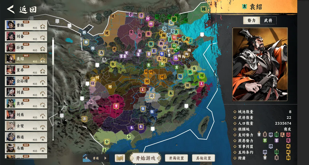 逐鹿汉末 试玩版 Screenshot 10
