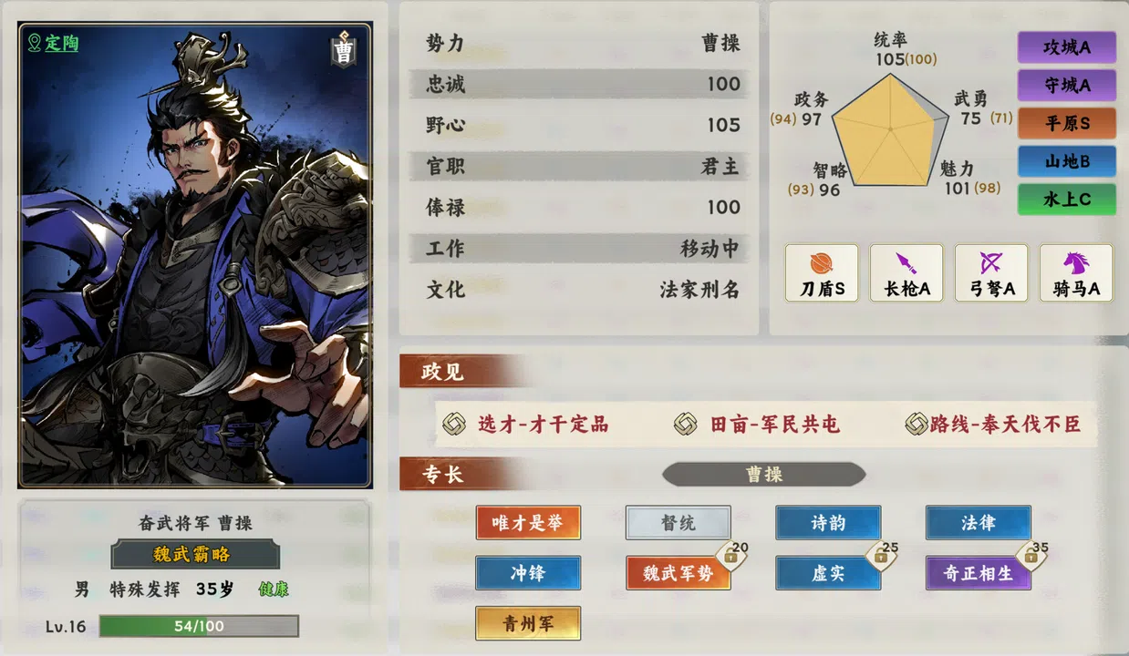 逐鹿汉末 试玩版 Screenshot 6