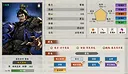 逐鹿汉末 试玩版 Screenshot 6