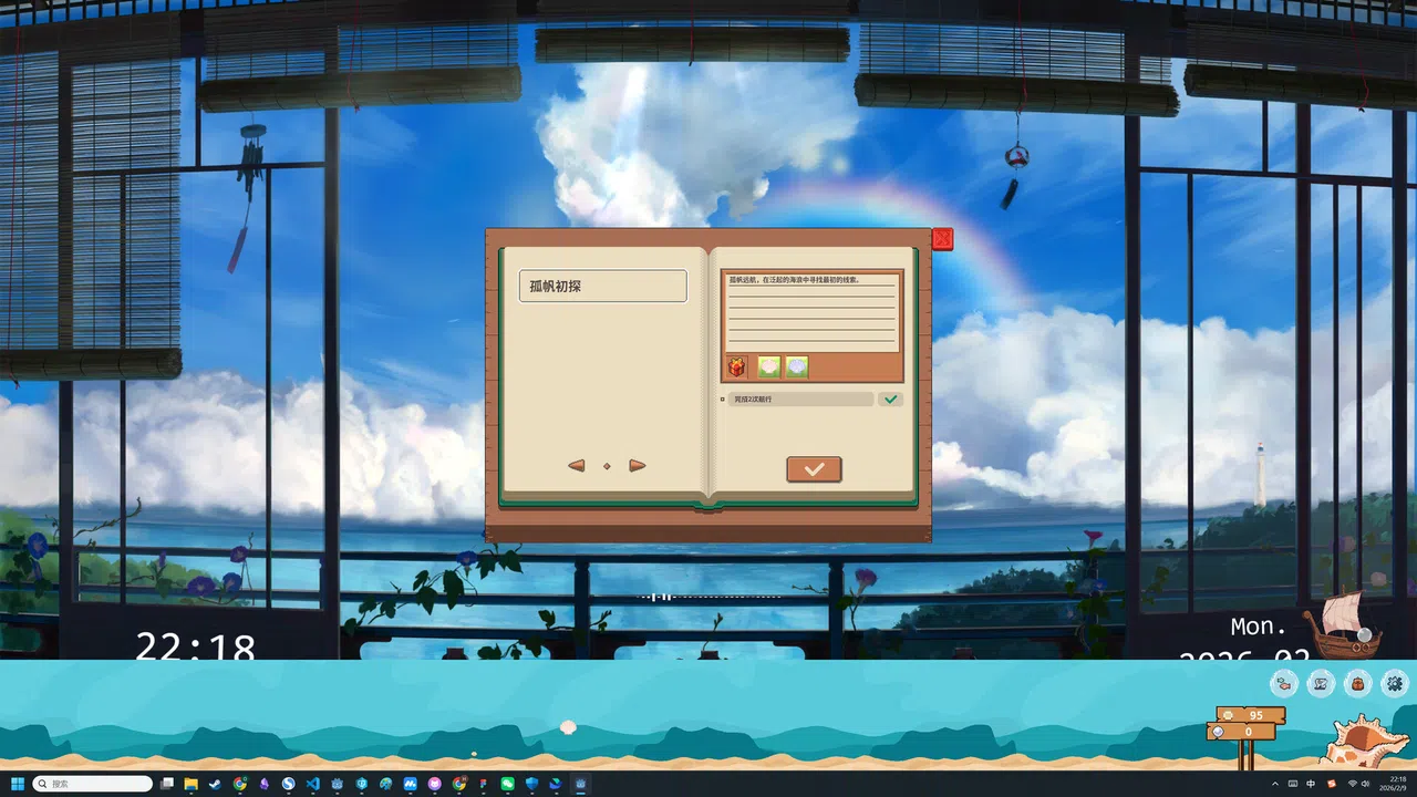 天国钓鱼 Pond for Theoi Screenshot 1