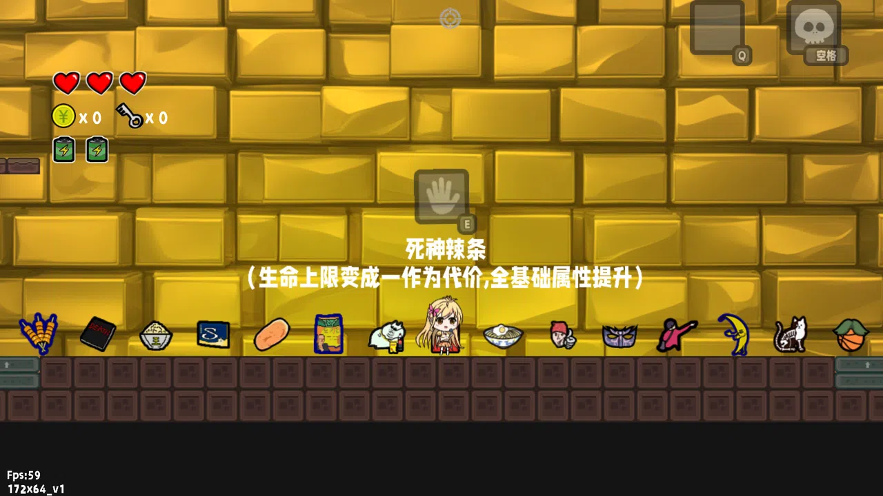 咸鱼侠大战b宫怪 Screenshot 1