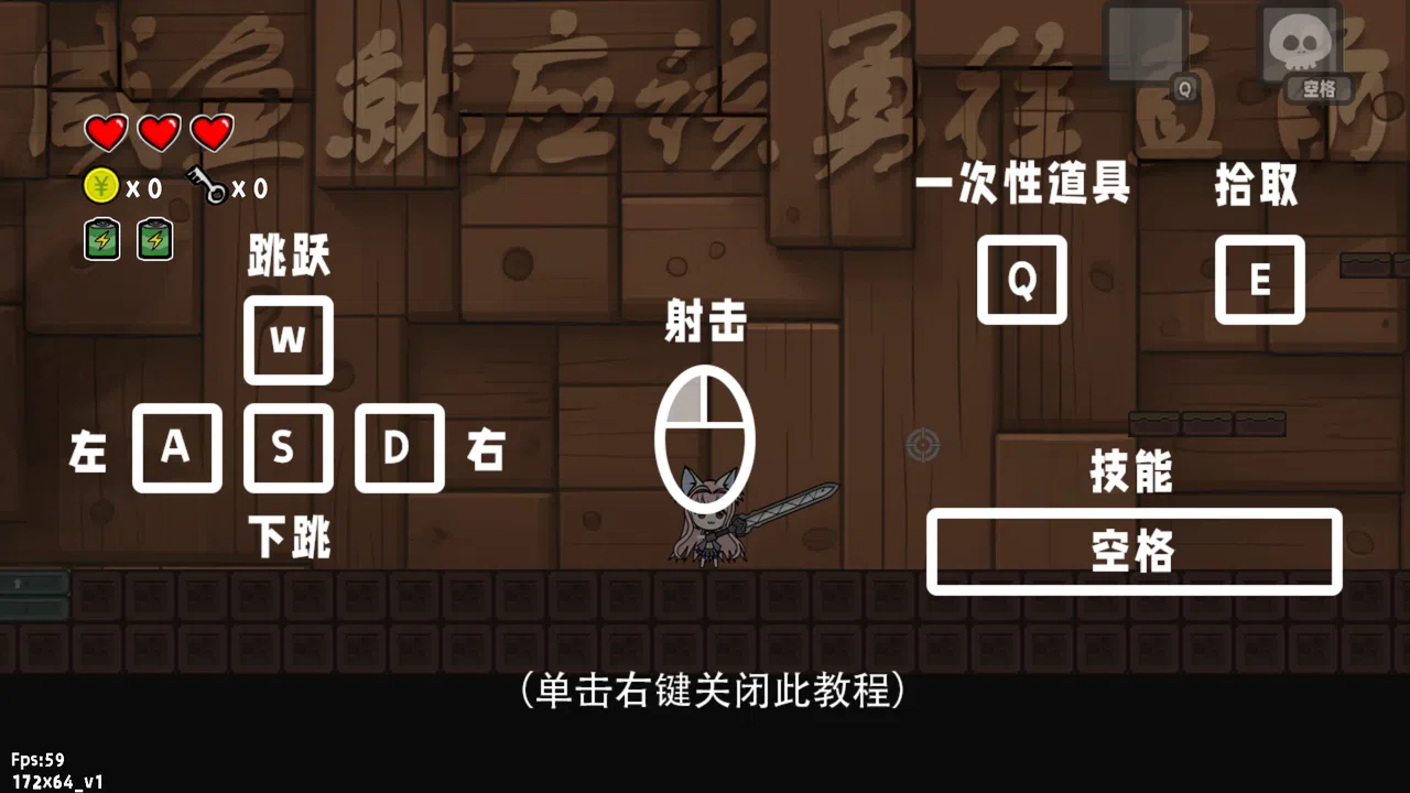 咸鱼侠大战b宫怪 Screenshot 0