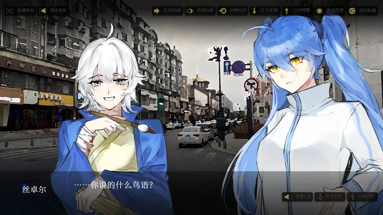 圣审者 -《方物万物》 Screenshot 3
