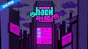 Super Hack Attack! Demo Screenshot 0