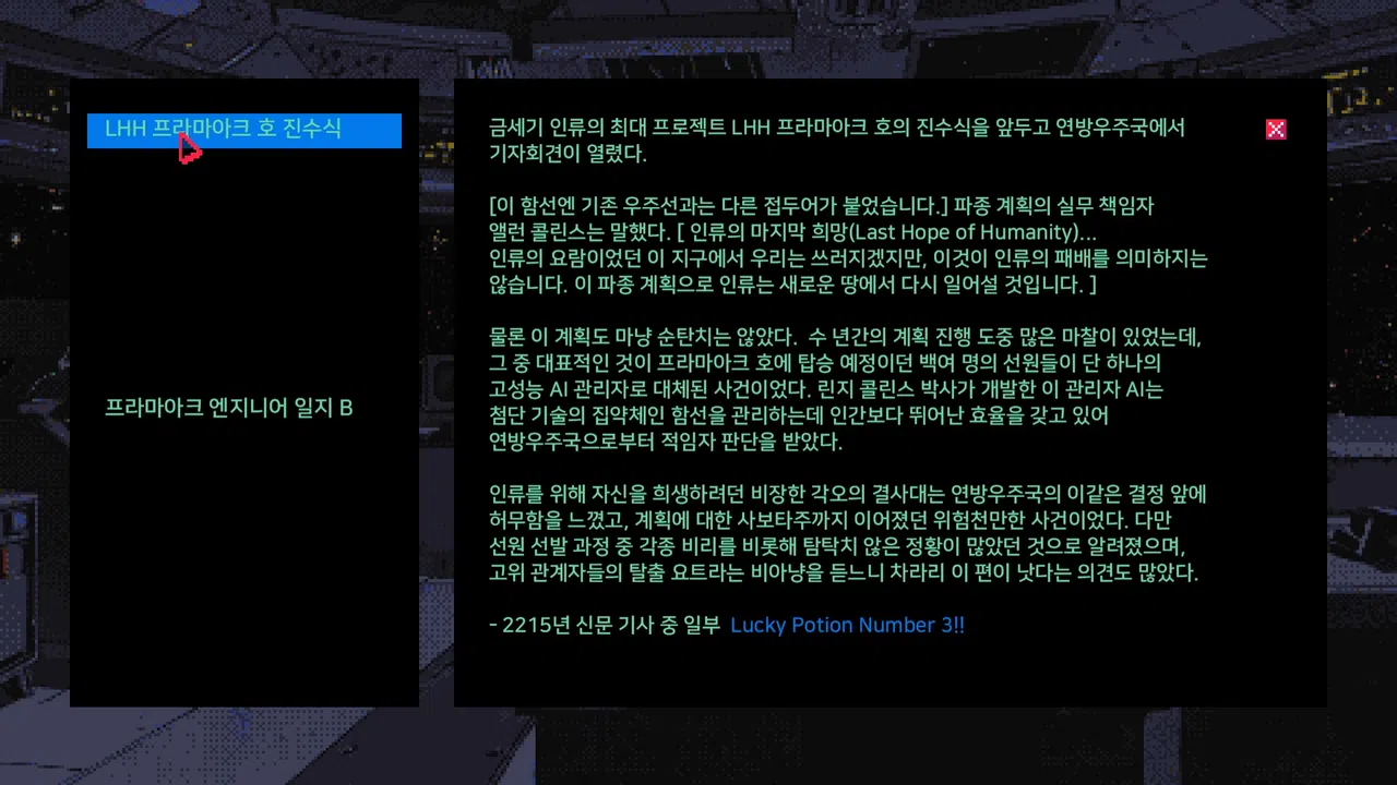 Ark of Isolation (Free) Screenshot 2