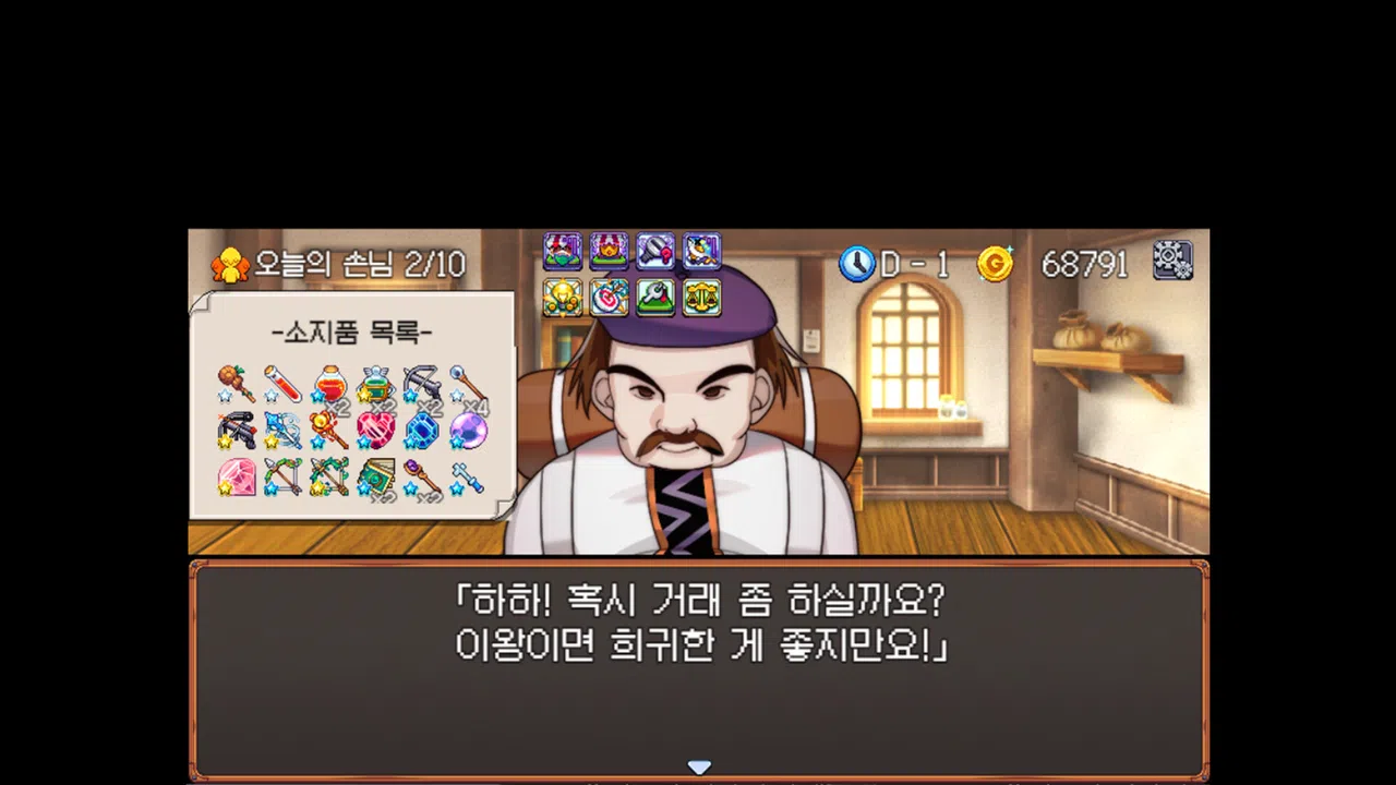 BUY SELL Screenshot 4