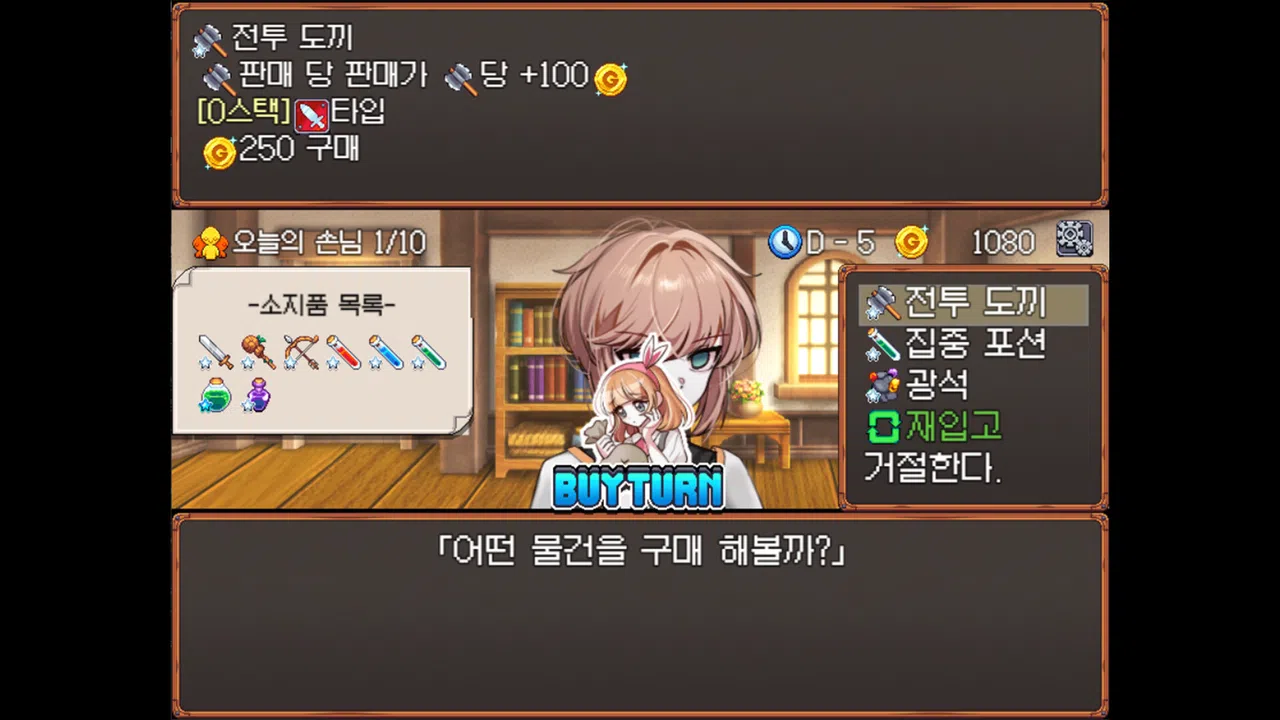 BUY SELL Screenshot 2