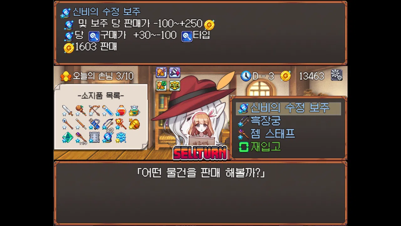 BUY SELL Screenshot 1