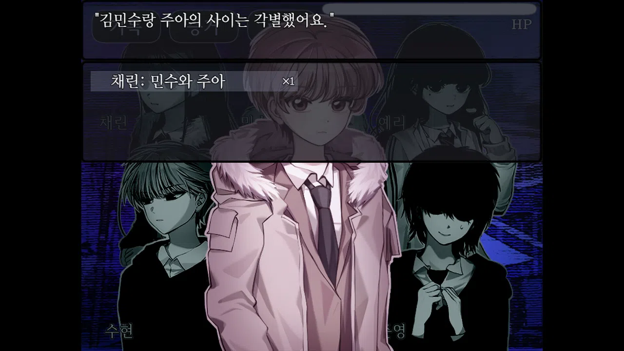 The False Culprit (Original) Screenshot 5