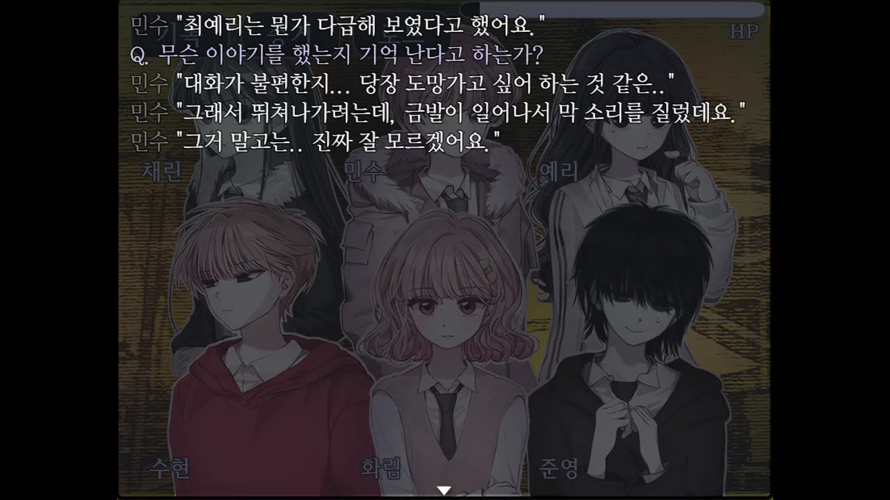 The False Culprit (Original) Screenshot 7