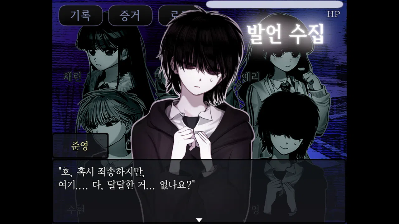 The False Culprit (Original) Screenshot 6