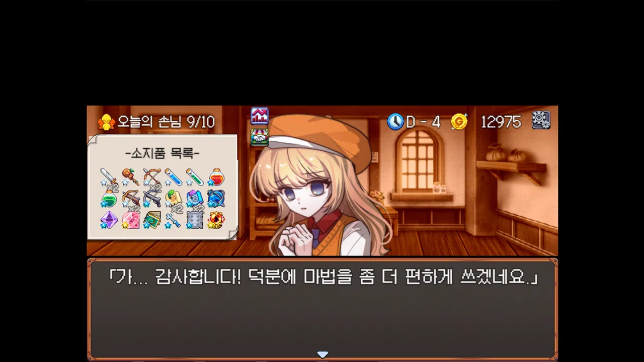 BUY SELL (Free) Screenshot 3