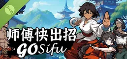 师傅快出招 Demo