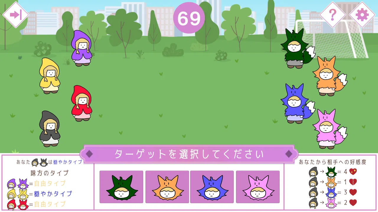 Beguile Screenshot 0