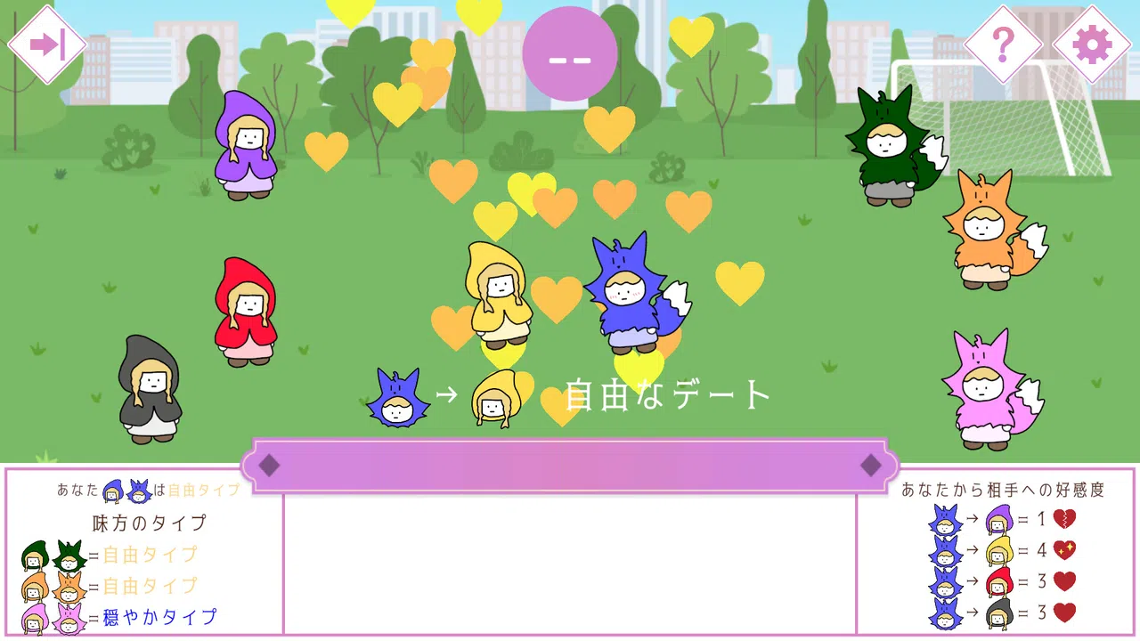 Beguile Screenshot 2