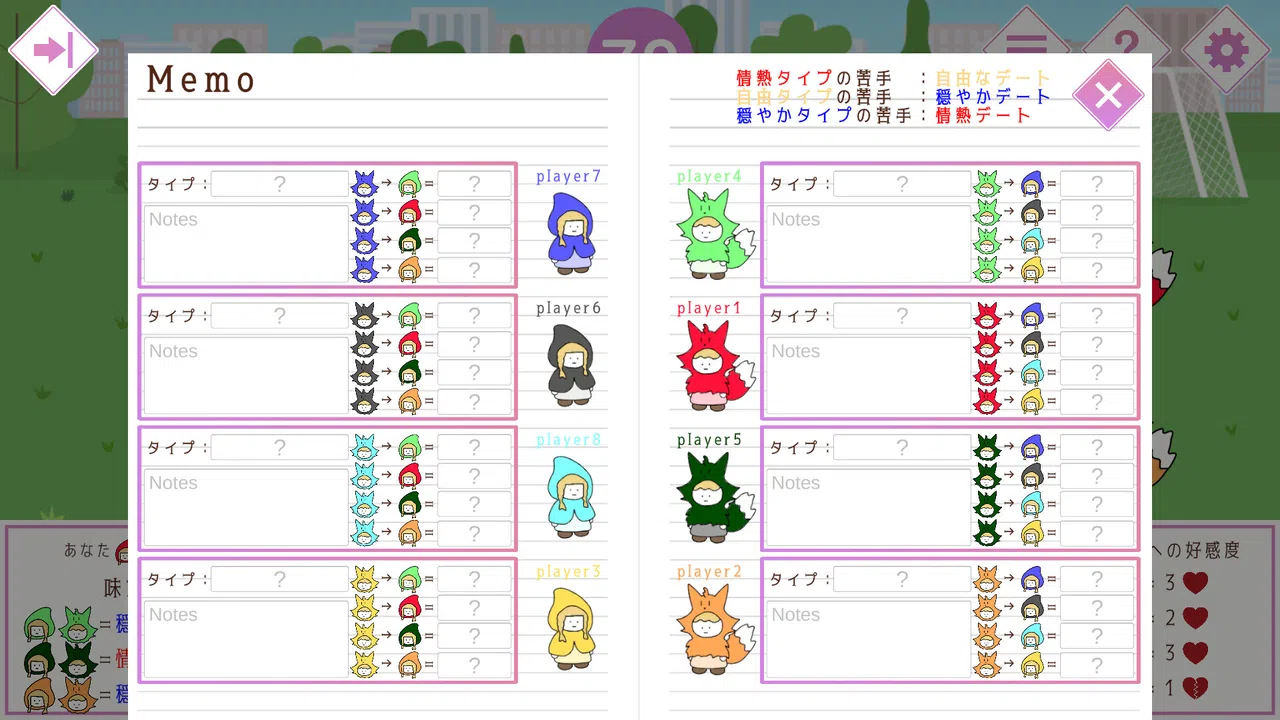 Beguile Screenshot 5