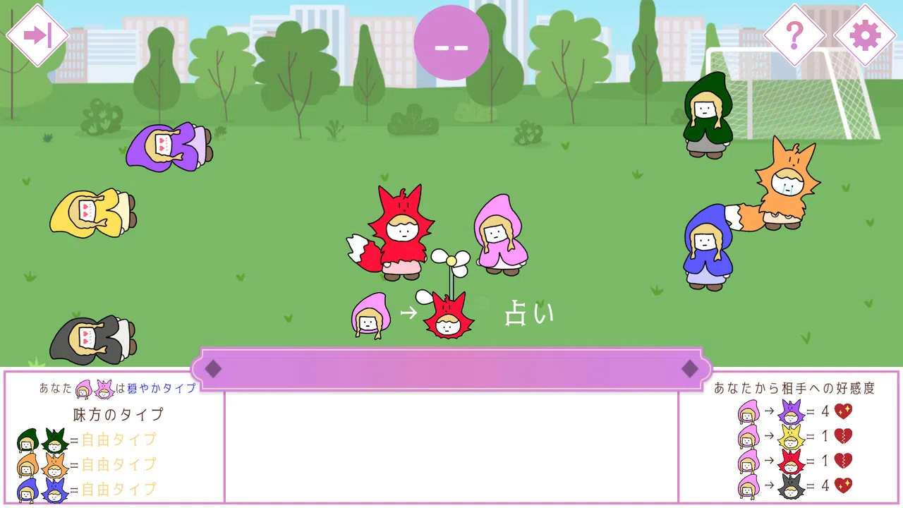 Beguile Screenshot 1