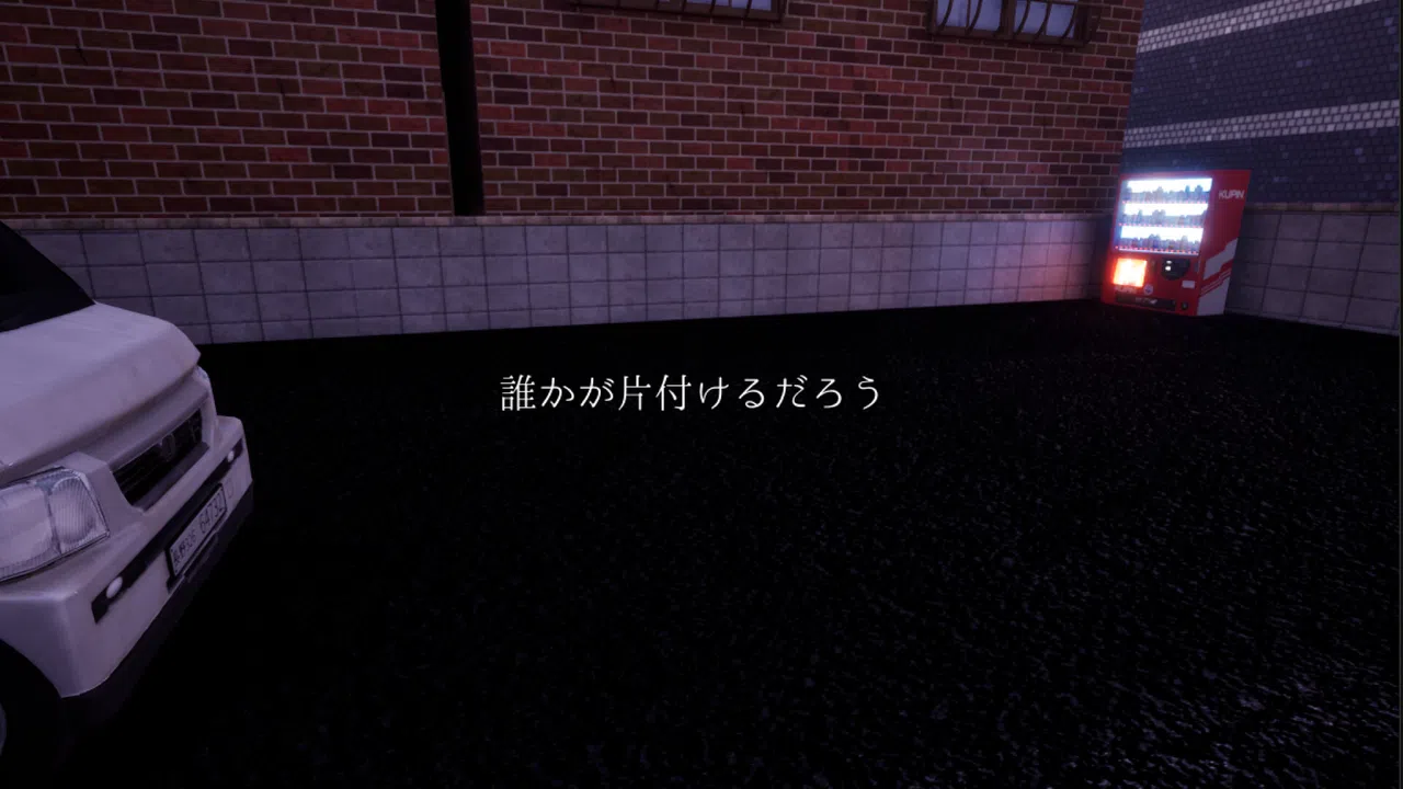 近所 - if - Screenshot 5
