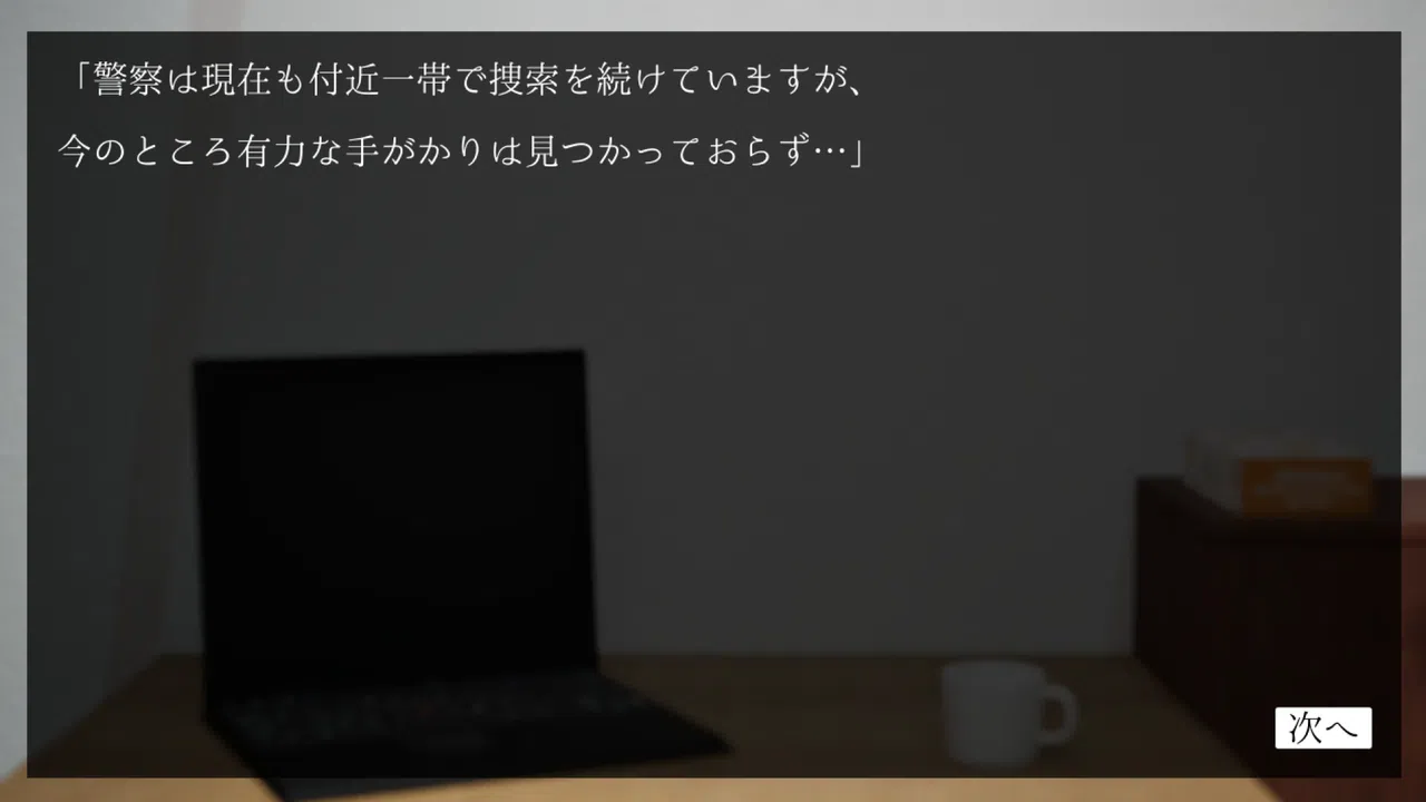 近所 - if - Screenshot 1
