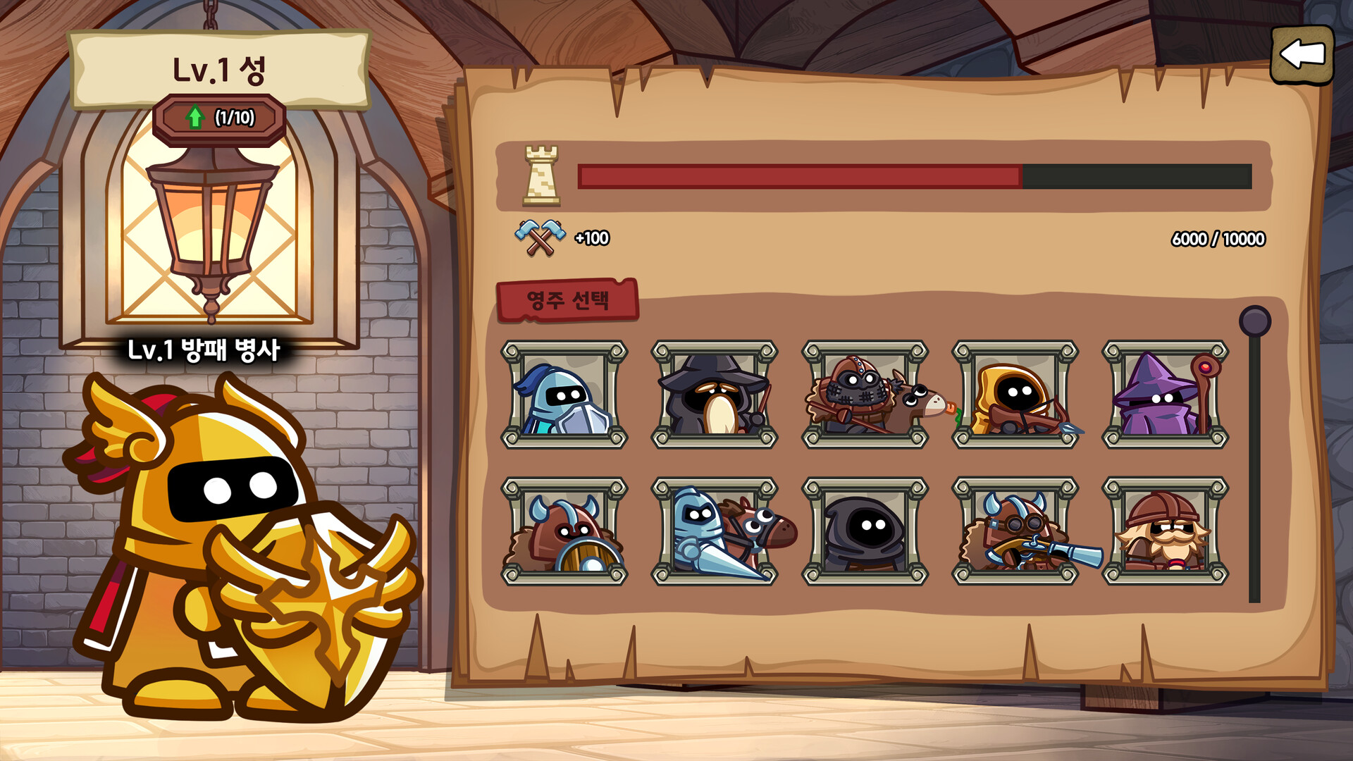 Castle Hearts Screenshot 4