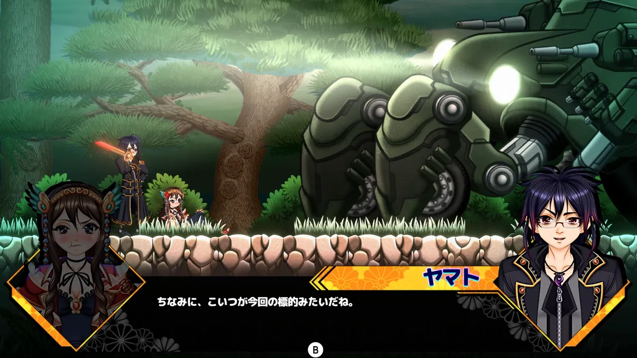 KAMIYOGATARI Screenshot 5