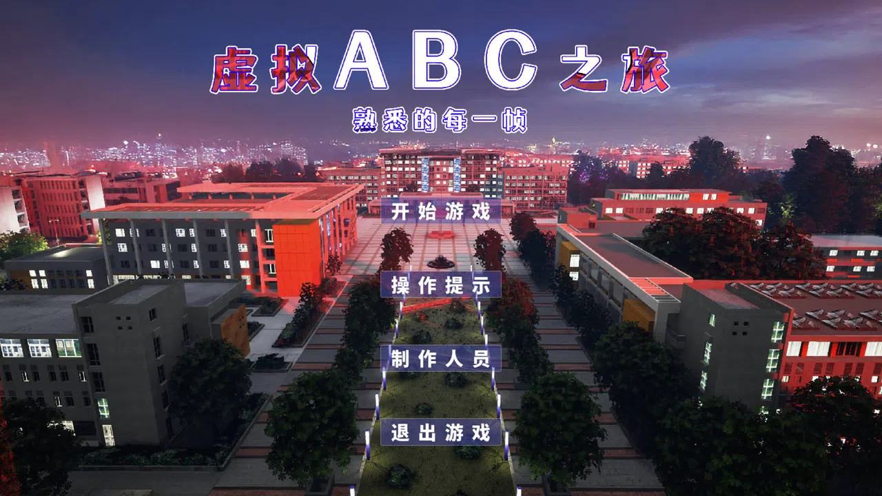 Virtual ABC Journey Screenshot 0