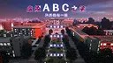 Virtual ABC Journey Screenshot 0