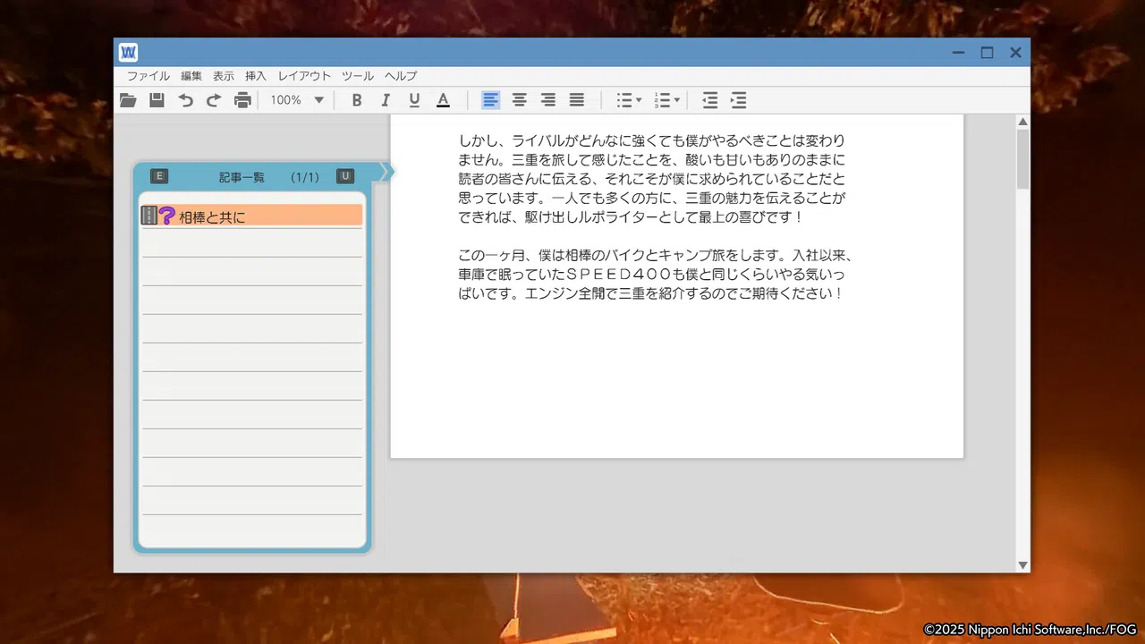 風雨来記5 Screenshot 1