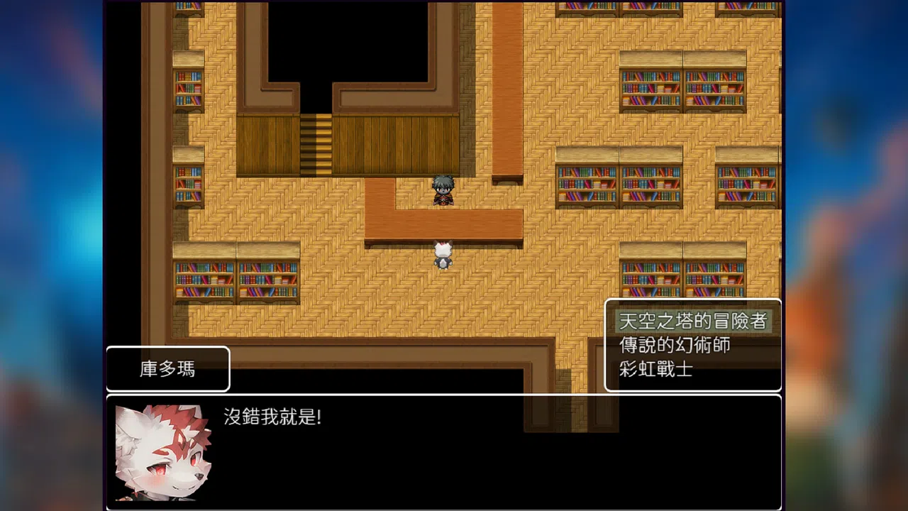 天空之塔 Screenshot 5