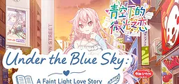 Under the Blue Sky: A Faint Light Love Story