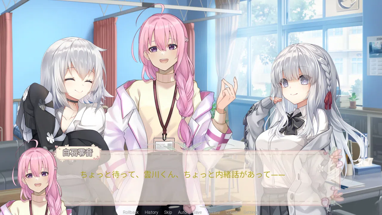 Under the Blue Sky: A Faint Light Love Story Screenshot 3
