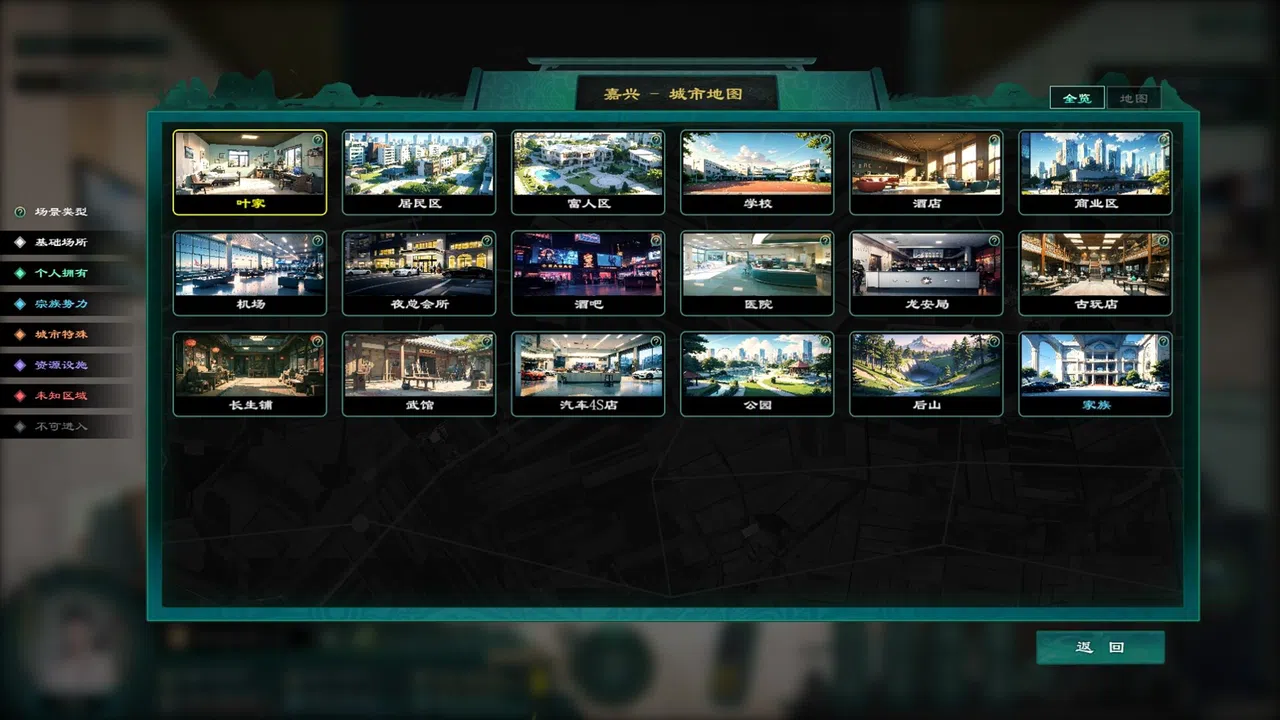 Modern City Cultivation Saga Screenshot 9