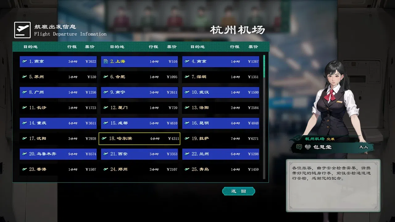 Modern City Cultivation Saga Screenshot 7