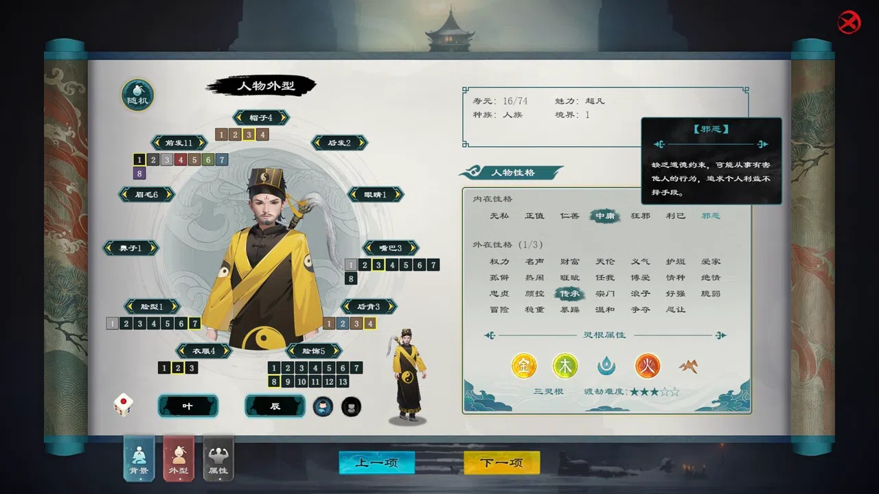 Modern City Cultivation Saga Screenshot 2