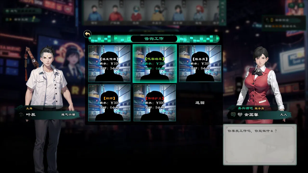 Modern City Cultivation Saga Screenshot 10