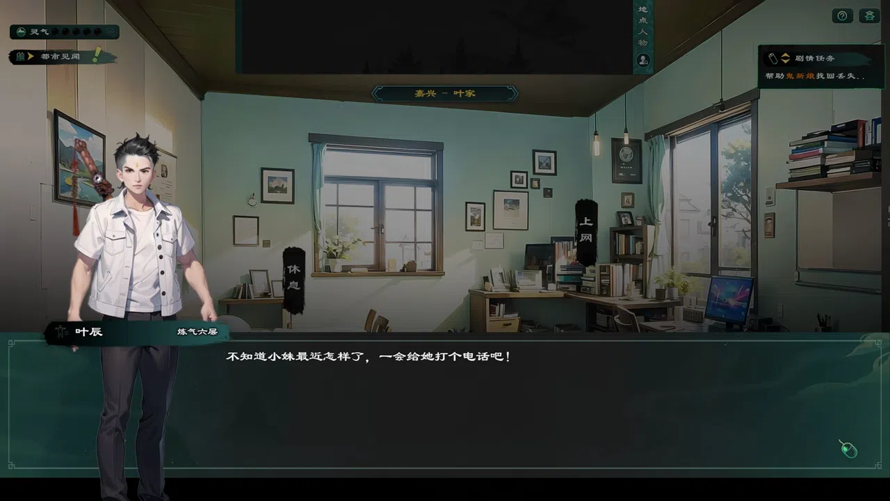 Modern City Cultivation Saga Screenshot 16