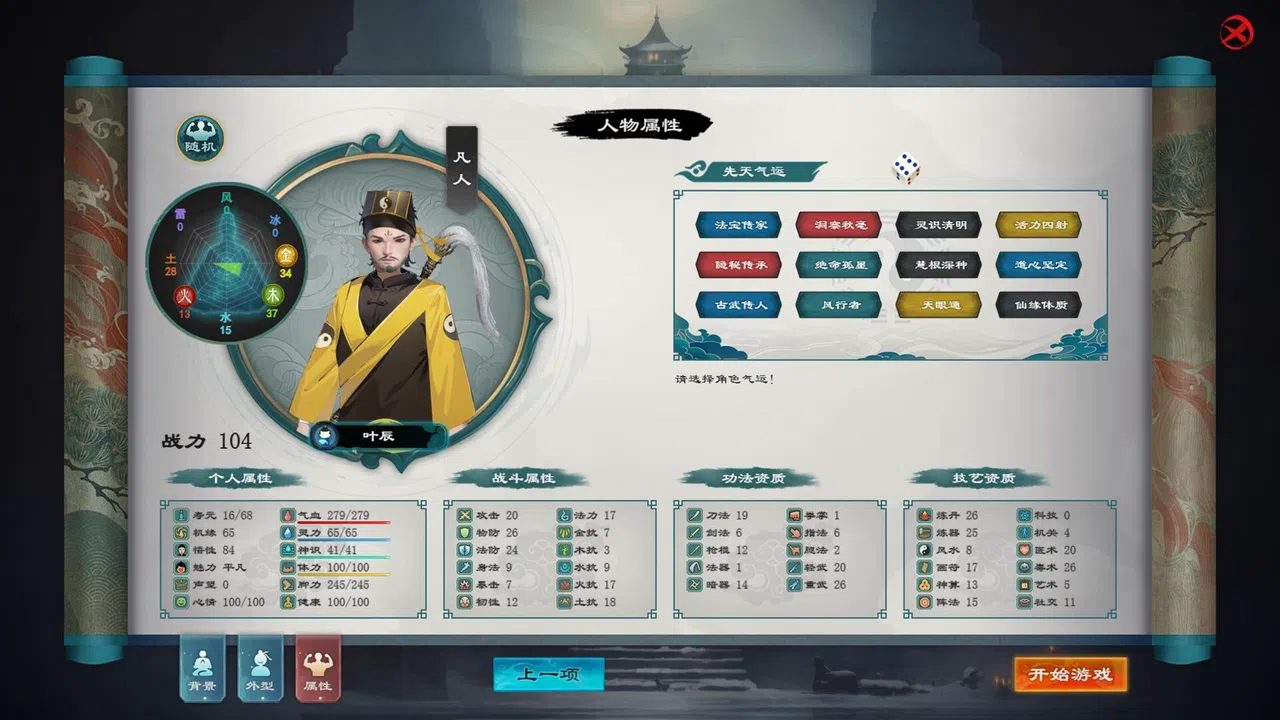 Modern City Cultivation Saga Screenshot 18