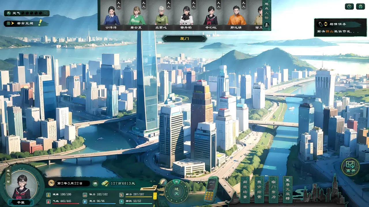 Modern City Cultivation Saga Screenshot 5