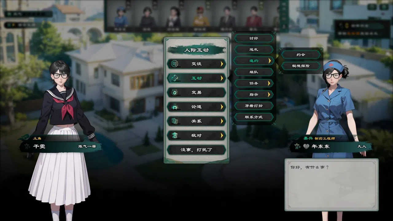 Modern City Cultivation Saga Screenshot 6