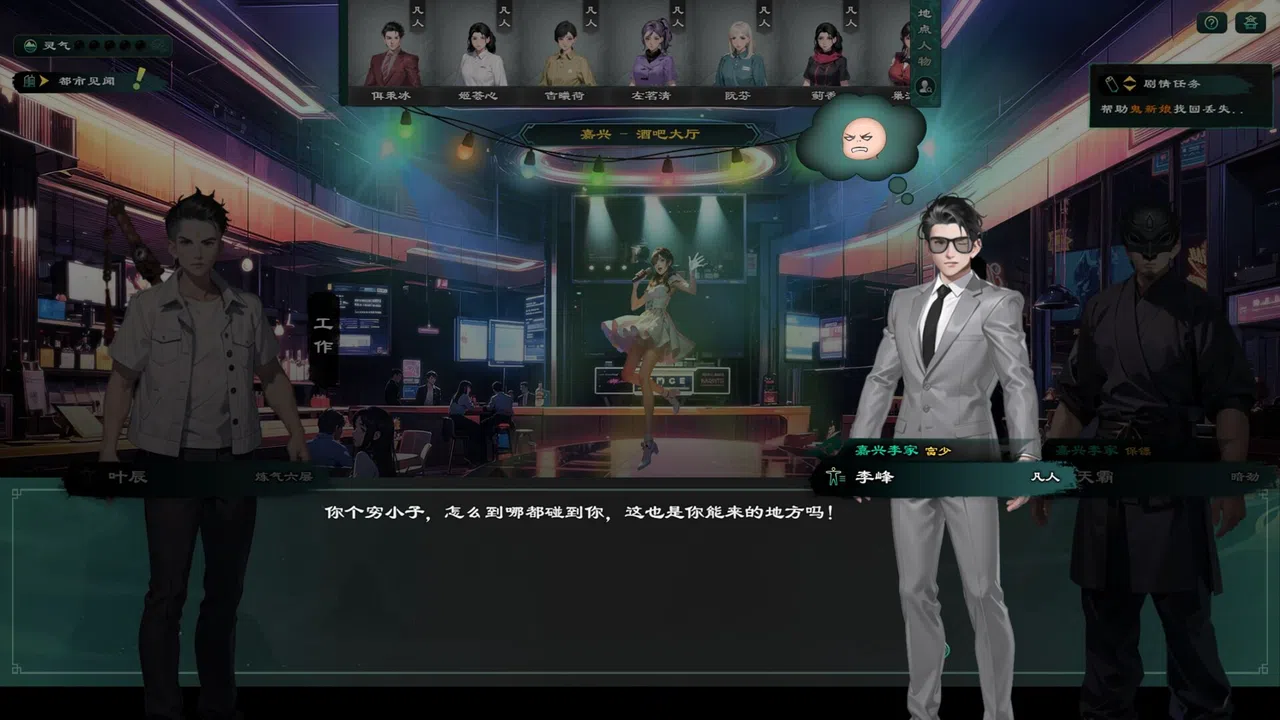 Modern City Cultivation Saga Screenshot 11