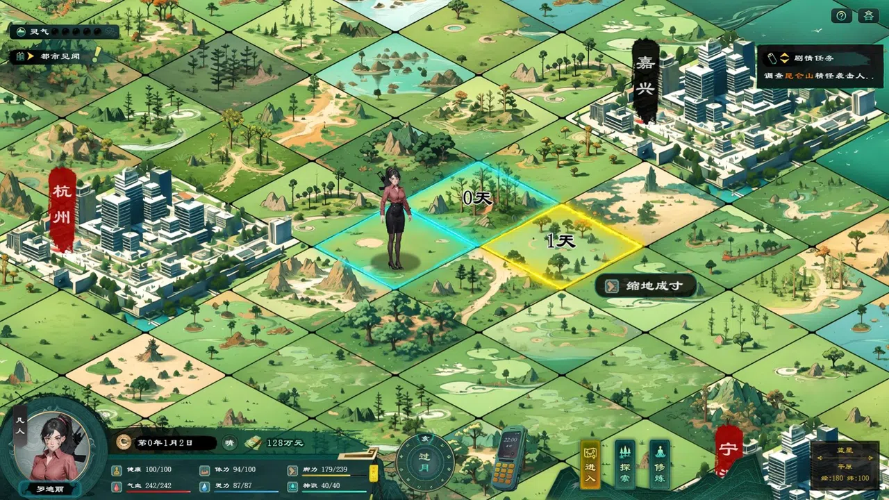 Modern City Cultivation Saga Screenshot 3
