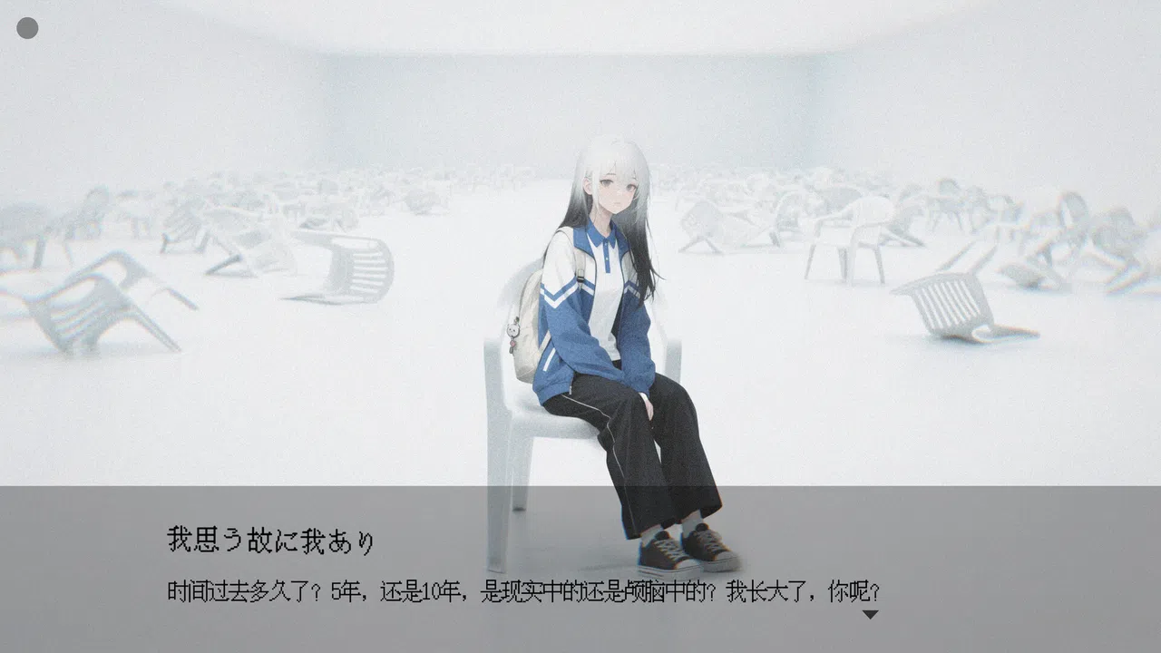 I think, therefore I am Screenshot 5