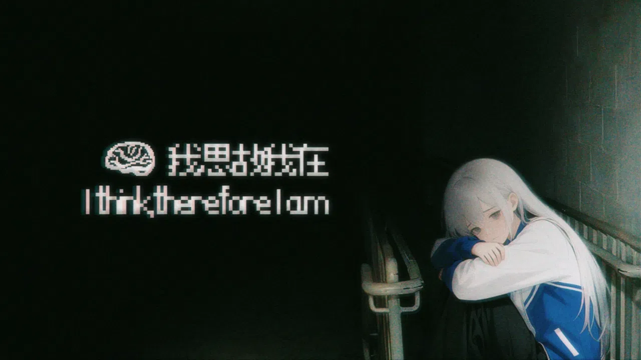 I think, therefore I am Screenshot 0