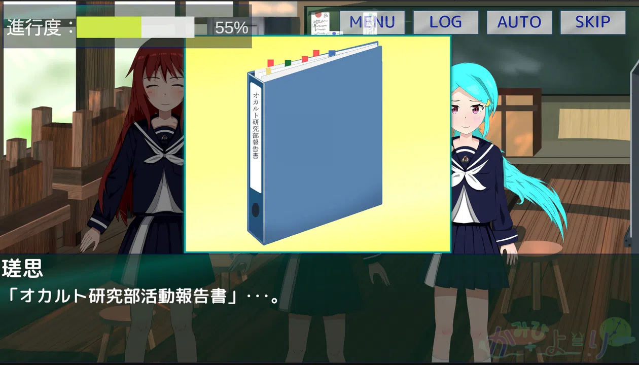 かみひより ～食騙り編～ Screenshot 7