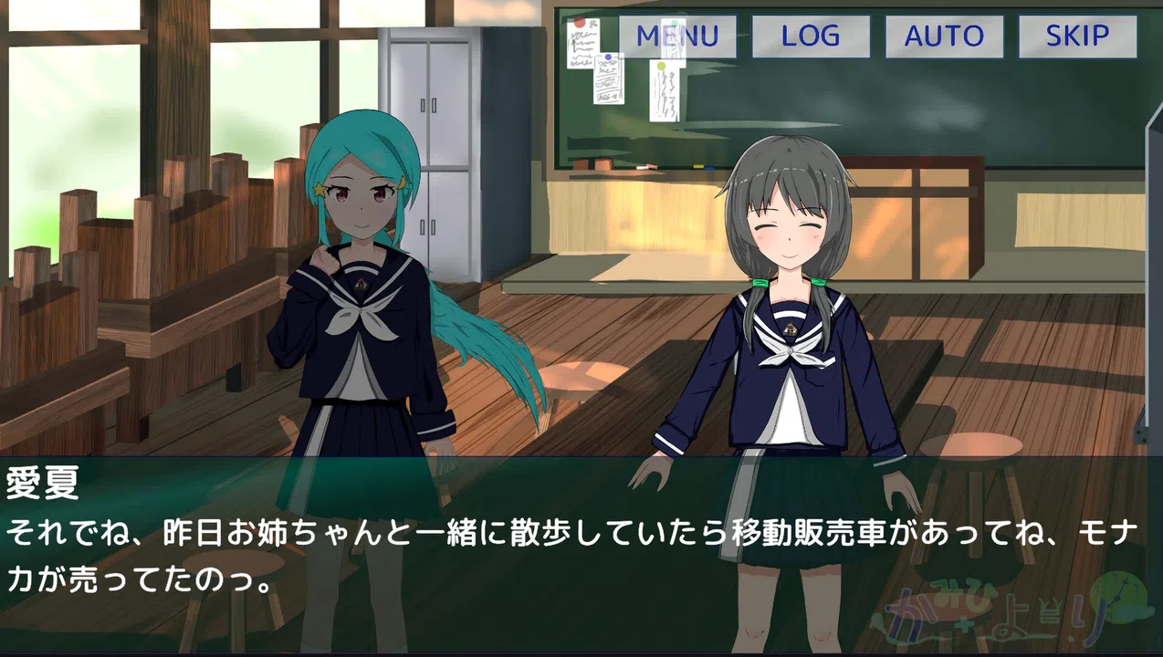 かみひより ～食騙り編～ Screenshot 6