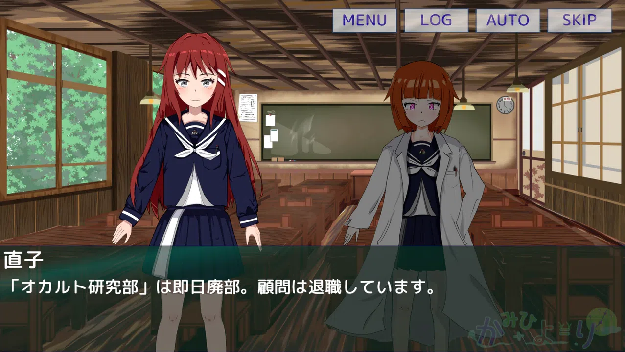 かみひより ～食騙り編～ Screenshot 5