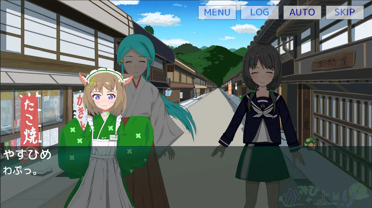 かみひより ～食騙り編～ Screenshot 4