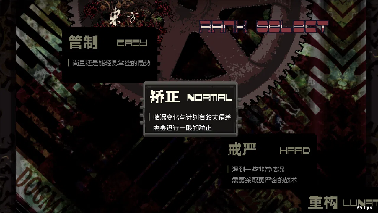 东方末路狂花~Man-Made Divinity Screenshot 3