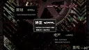 东方末路狂花~Man-Made Divinity Screenshot 3