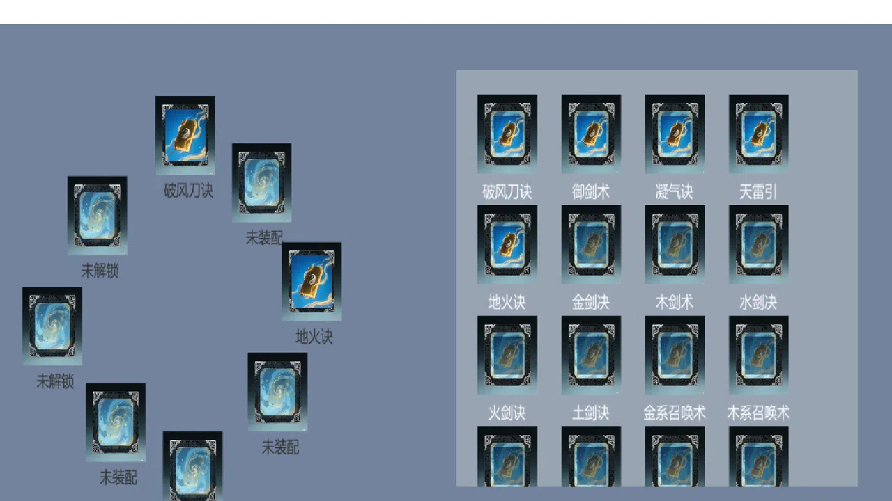 真男人修仙 Demo Screenshot 0